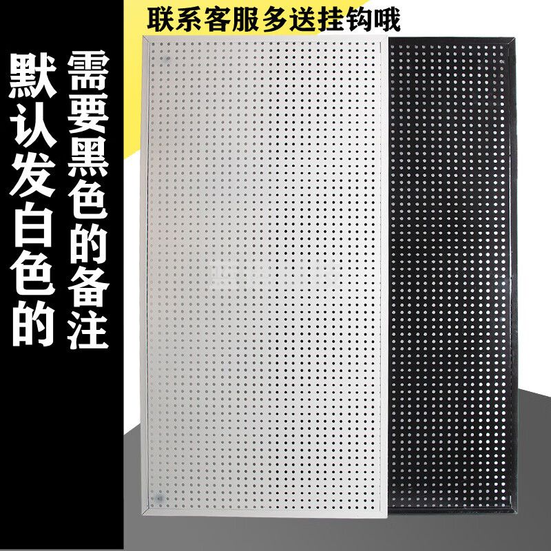 圆孔洞板 不锈钢多功能 五金工具挂板墙 60*100加厚款+20个10厘米挂钩