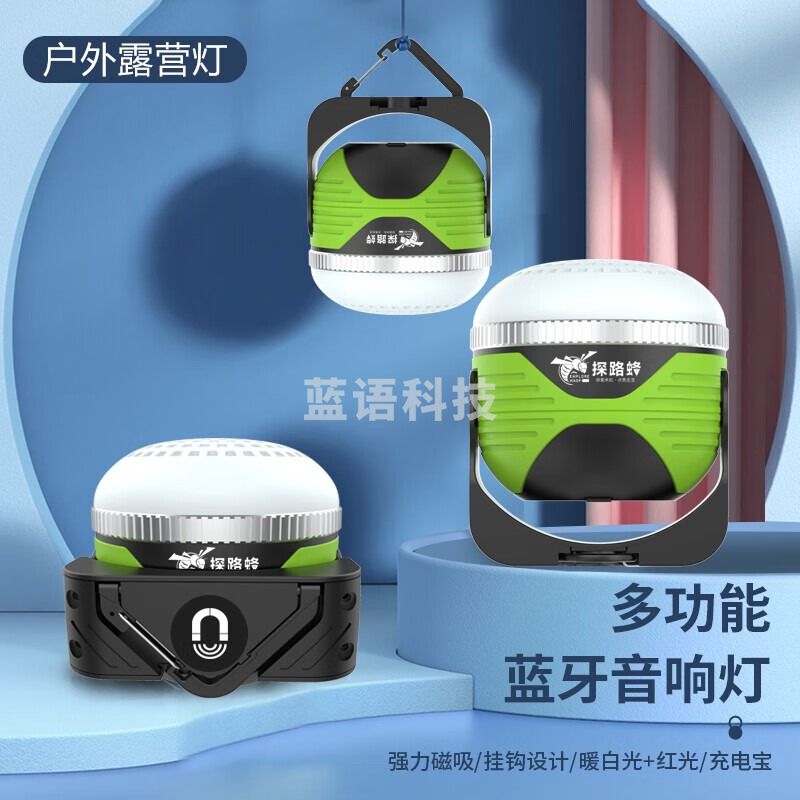 探路蜂 Y89带蓝牙音响户外露营灯帐篷灯野营灯应急停电家用充电式照明灯夜市地摊灯超亮马灯挂式台灯 户外照明