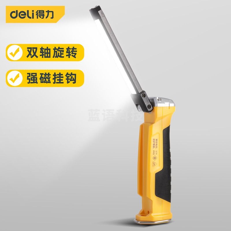 得力/deli 得力 双照明锂电家用停电应急工作灯 露营野营灯汽保汽修应急维修灯手电筒工作灯DL5420 户外照明