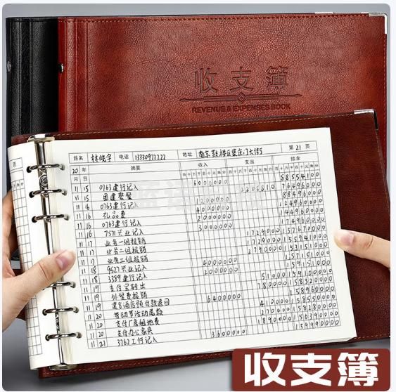 朗捷 b5收支薄大号活页收入明细记账本现金日明细账本可拆卸 记账理财本（3本起购）