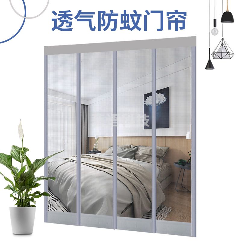 门帘 pvc  防蝇透气纱网软门帘透明磁铁自吸保暖防风帘 普通款(价格为平方米)
