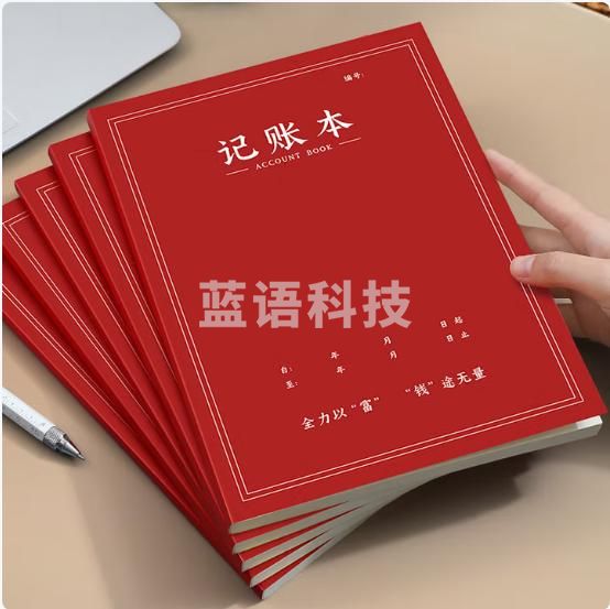 朗捷 新款明细现金日记账本 账单收支簿（5本起购）