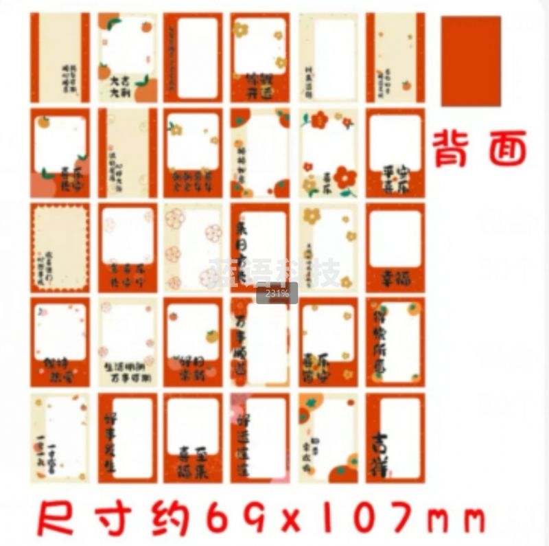 永林之心 心愿贴