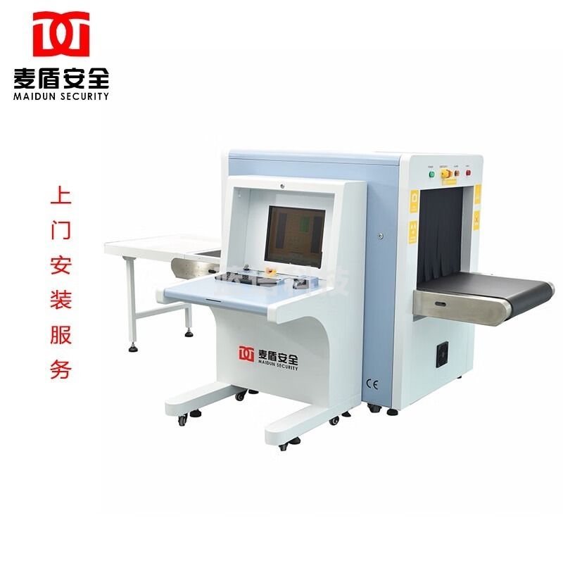 麦盾 MD-6550F X光机行李过包机包裹透视仪车站物流展会安检机安全用仪器
