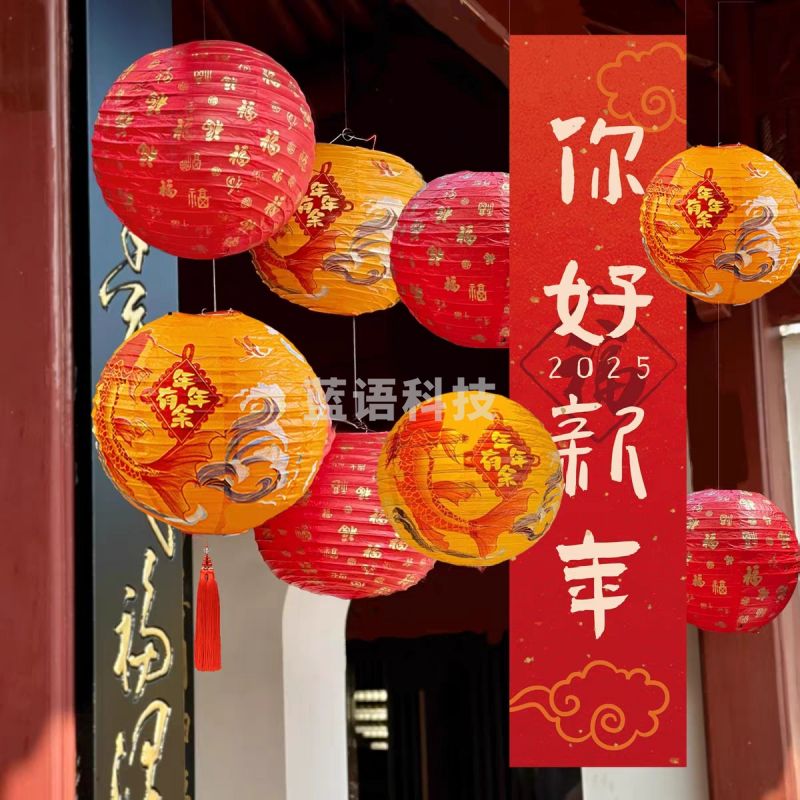 新奇旺 大班新年环创材料包