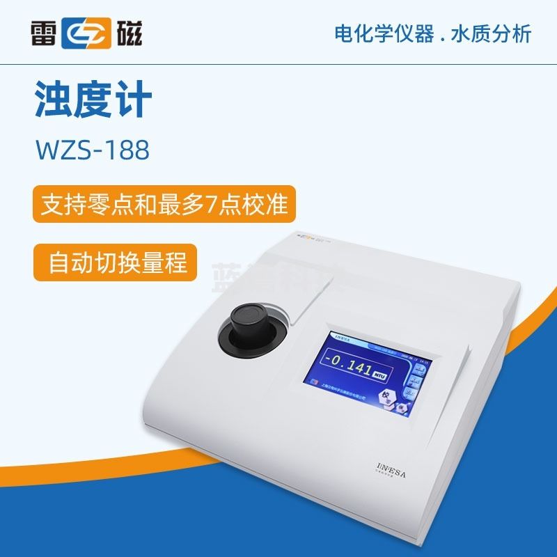 希玛/SMART SENSOR东南信诚 雷 磁 浊度计WZS-188台式实验室精密浊度仪水质检测分析仪 WZS-188(计) 安全用仪器