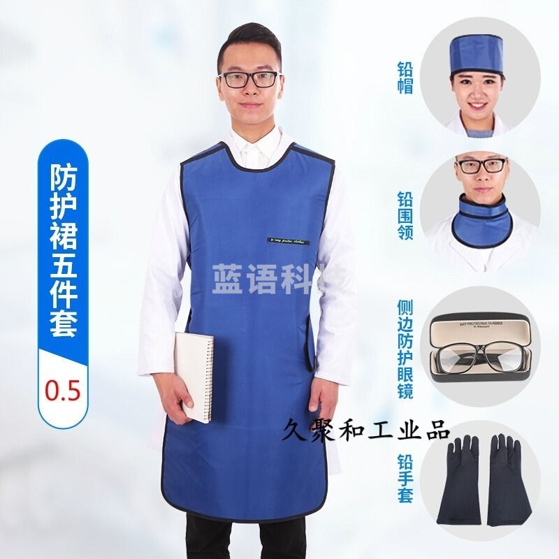 惠利得 适用铅衣x射线放射科粒子植入全身服铅帽围领背心防护服 红色 S 3——4—羟基香豆素/鼠得克 其他防护-