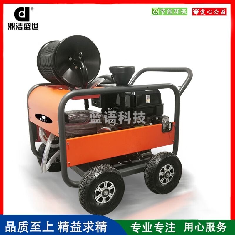 鼎洁盛世 电动三轮高压清洗车 小型地面冲洗车交通运输类