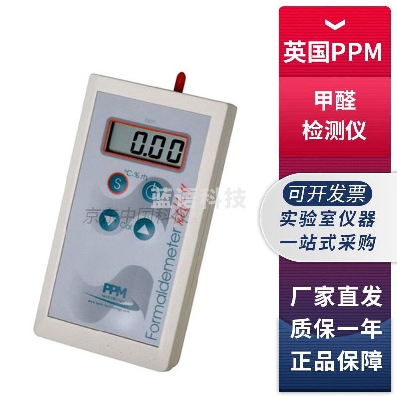 金环/V英国PPM HTV-M记录型甲醛检测仪甲醛分析测量仪 安全用仪器