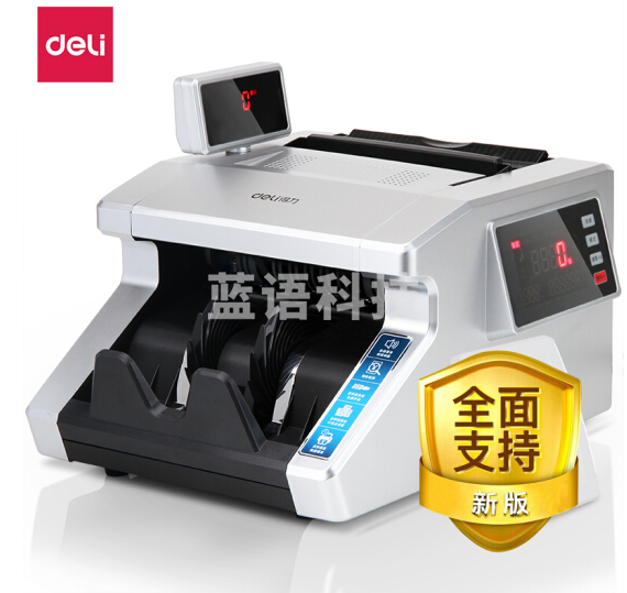 （下单前请电话咨询）得力(deli) 33026S 其它财会用品 点验钞机 支持新版人民币 增配版智能语音验钞点钞机 自清洁系统商用家用点钞机数钱机数钞机