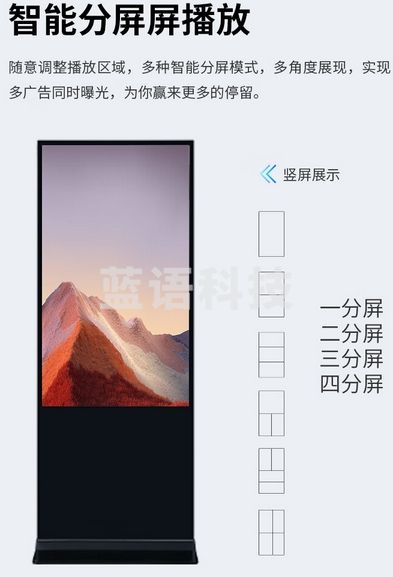 （下单前请先电话咨询）长城 GW-M8503 立式红外触摸广告机