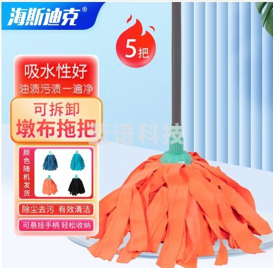 海斯迪克 老式墩布拖把 圆头大号可拆卸替换拖布 吸水地拖(颜色随机发货) 5把 HKQJ18