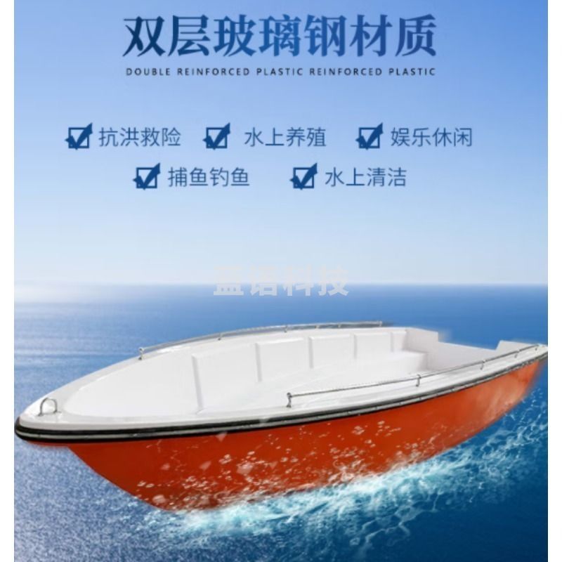 海上漂 600玻璃钢冲锋舟 防汛救援艇巡逻船钓鱼船12人（不含船外机）水上运动设备