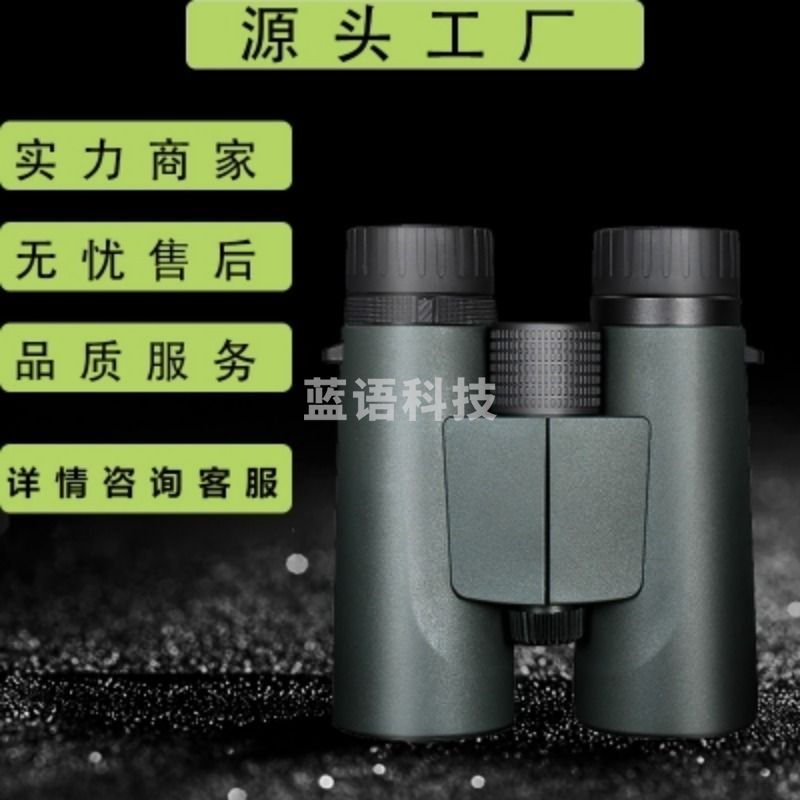广巡 征途系列 高清双筒望远镜 适用于安防，应急，水域救援，电力、林业、航海、勘测、旅游、狩猎、消防等领域 望远镜/夜视仪/户外眼镜