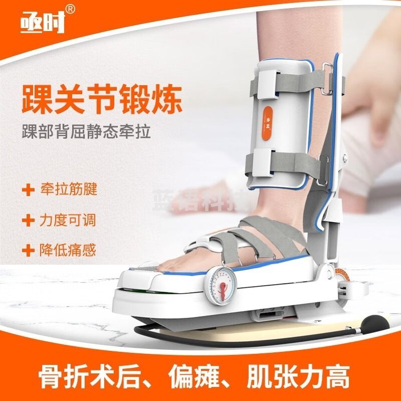 康驰 亟时 电动款 踝关节康复训练器材 健身器材套装