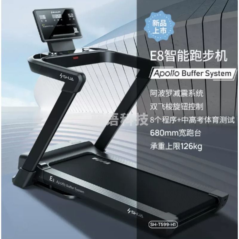 舒华 舒华跑步机家用款阿波罗减震静音可折叠室内健身器材E8 其它中小型健身器材ZL