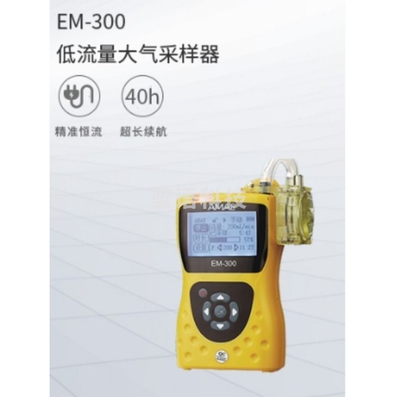 国技 EM300/EM500/EM1500/EM5000个体防爆采样器/恒流智能/大气采样器/工作场所空气/粉尘/  大气污染防治设备