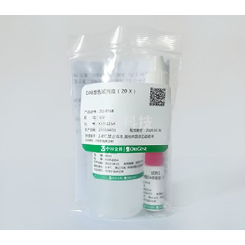 中杉金桥 中杉金桥 /ZSGB-BIO ZS  DAB显色 3ml  反转录PCR相关试剂