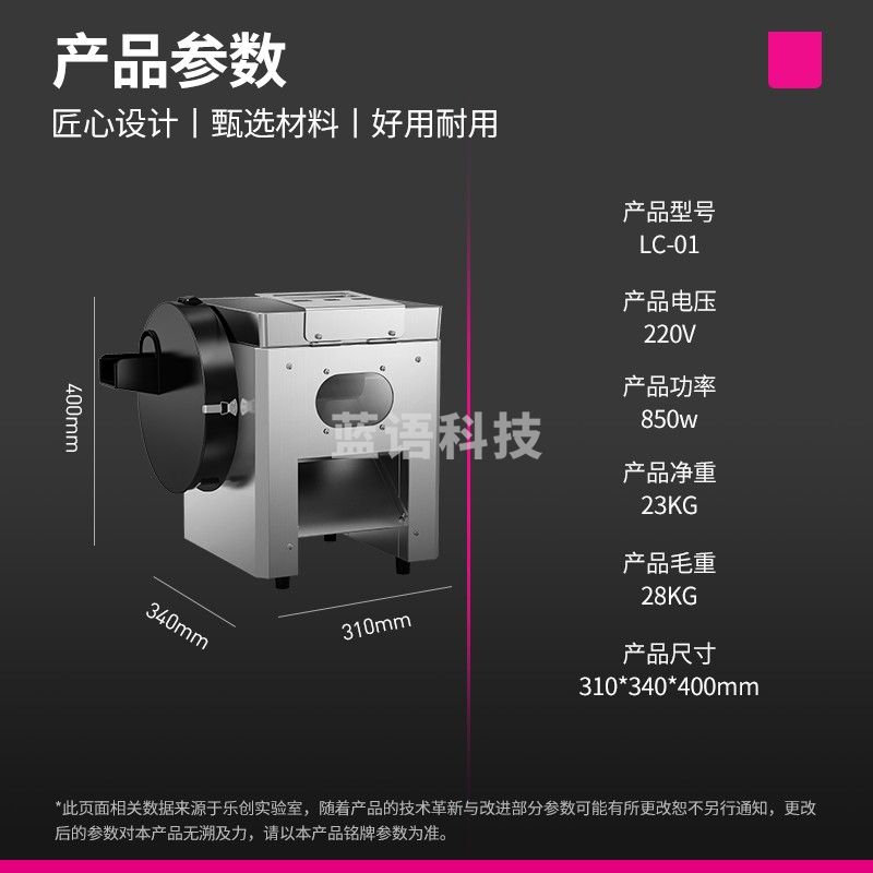 （下单前请先电话咨询）乐创（lecon）切肉机商用切片机猪肉切丝切丁切肉片全自动电动切菜机多功能一体全自动土豆肉片肉丝机 LC-01