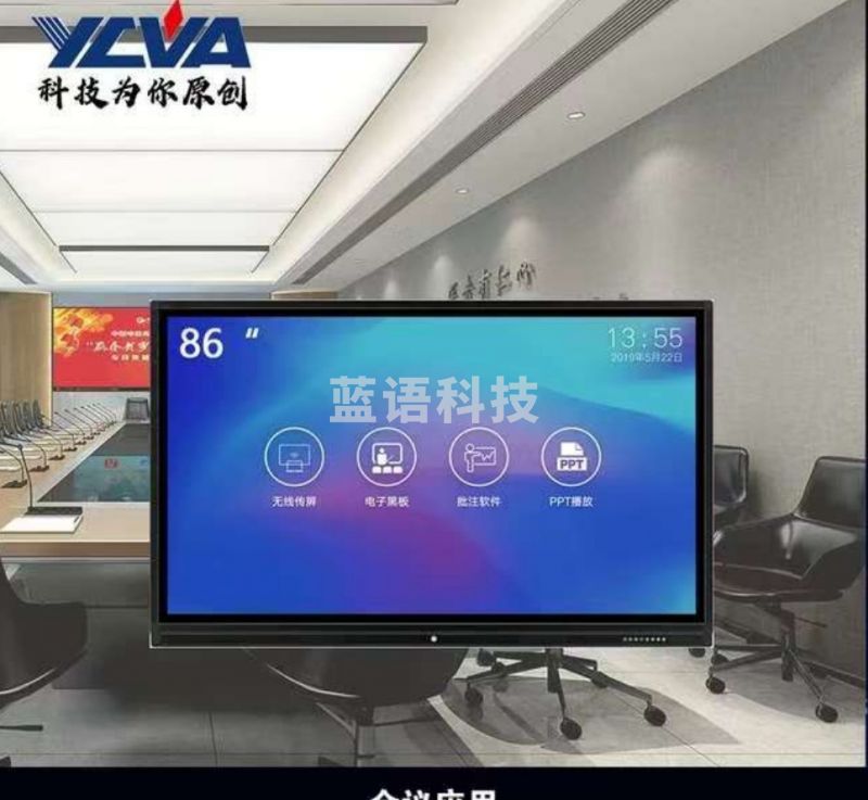 康立 液晶显示终端