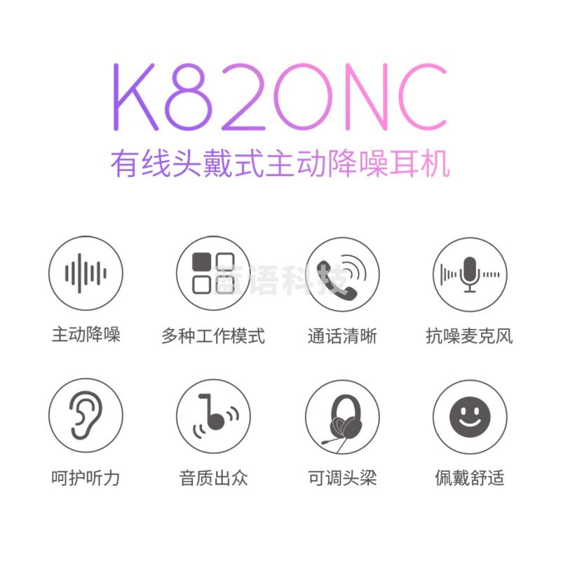 漫步者 K820NC 电脑耳机/耳麦 有线头戴式主动降噪耳机 音乐耳机 办公教育 学习培训 游戏 黑色