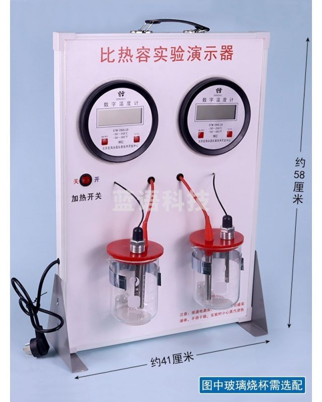 全一 比热容实验演示器新课标初中物理热学测试实验器材教学仪器教具大号教师用不同液体的吸热速度速率