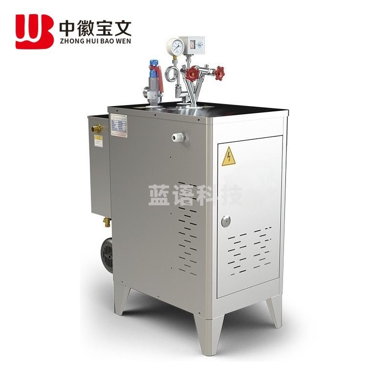 中徽宝文  不锈钢电加热蒸汽发生器商用蒸汽机电锅炉 A51-3不锈钢外壳