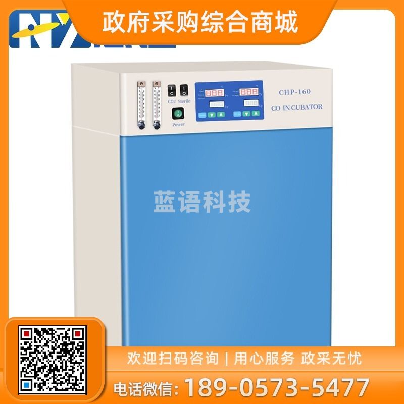 恩谊  CHP -160 恒温培养箱