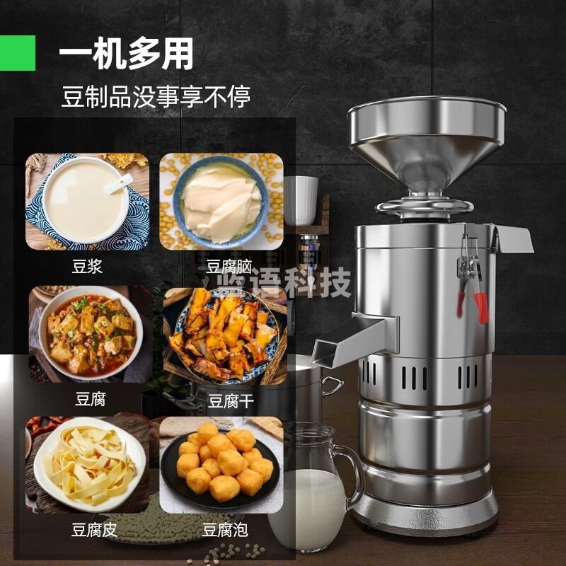 猛世 MS-105 商用豆浆机 智能厨房电器优品优品