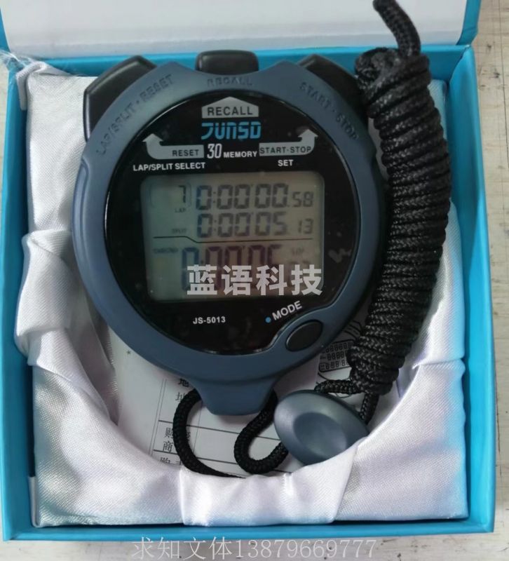 新款君斯达5013秒表 30道记忆三排大屏幕显示比赛计时器