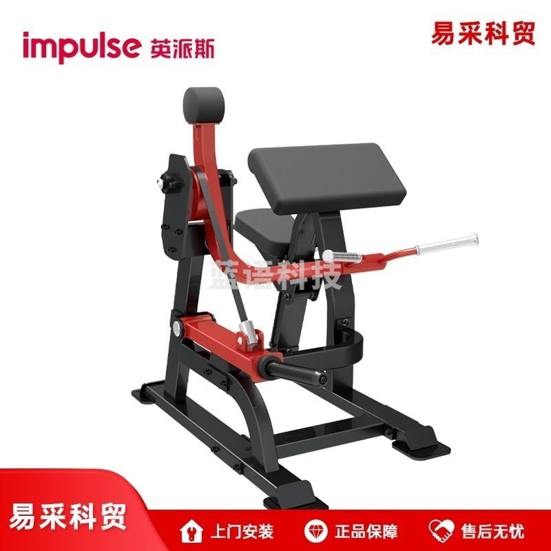 英派斯SL7023肱二头肌伸展训练器 健身器材套装