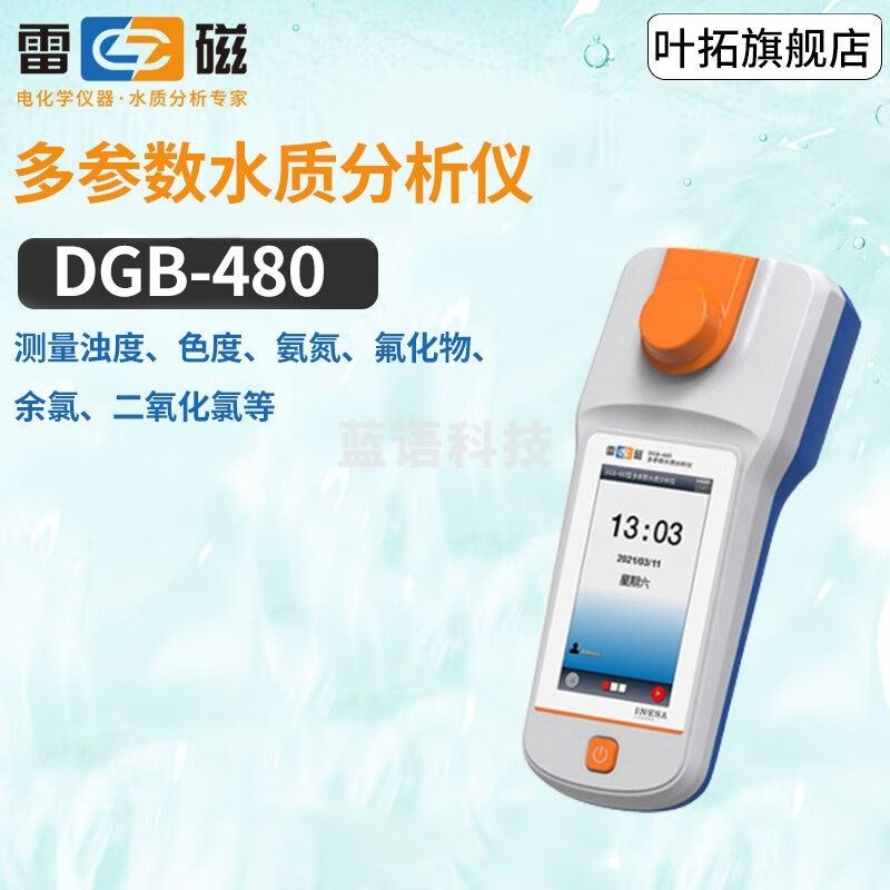 雷磁上海DGB-480型多参数水质分析仪COD氨氮总磷总氮便携式消解仪 DGB-480 安全用仪器