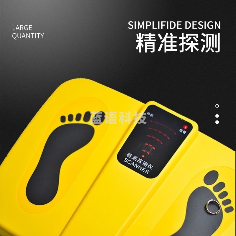 中科盾 MD-F 鞋底金属探测器 学科专用仪器设备
