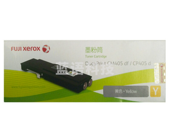 富士施乐（Fuji Xerox）原装 CT202025黄色墨粉盒碳粉硒鼓 适用CP405d/CM405df 约5000页