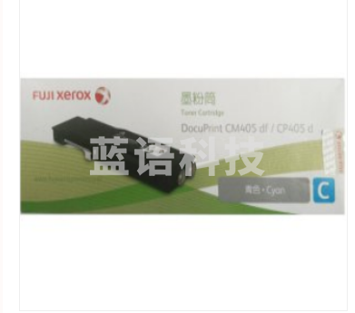 富士施乐（Fuji Xerox） CT202023 青色 墨粉筒 适用于富士施乐（Fuji Xerox）CP405d,CM405df