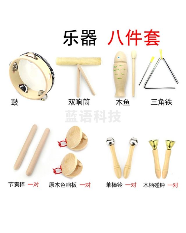 奥尔夫 幼儿园音乐教具奥尔夫儿童打击乐器套装响板沙锤三角铁铃鼓双响筒八件套
