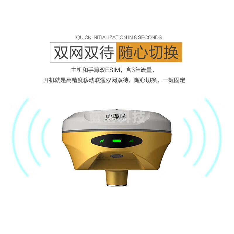 中海达RTK测量仪V300视觉惯导版GPS定位定点采点移动站全套【1+1模式】+基地