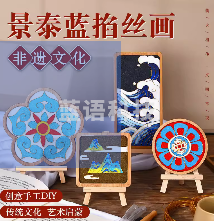 手工景泰蓝掐丝珐琅画非遗DIY材料包千里江山杯垫图案随机
