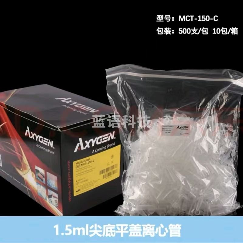 爱思进 离心管