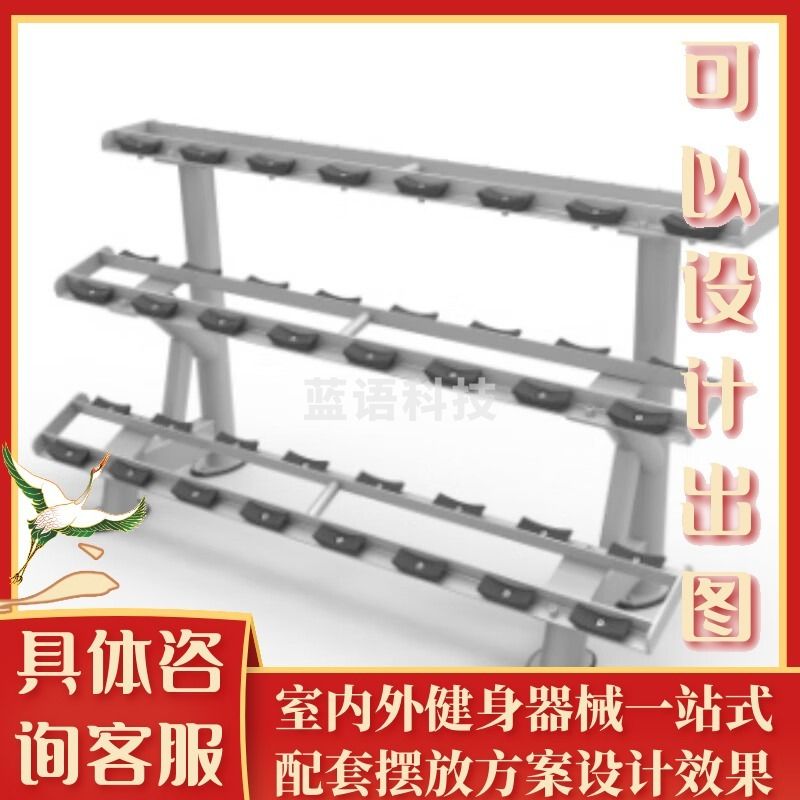 英吉多 英吉多  RELAX 三层哑铃架 升级 坚固 耐用 PTT0267