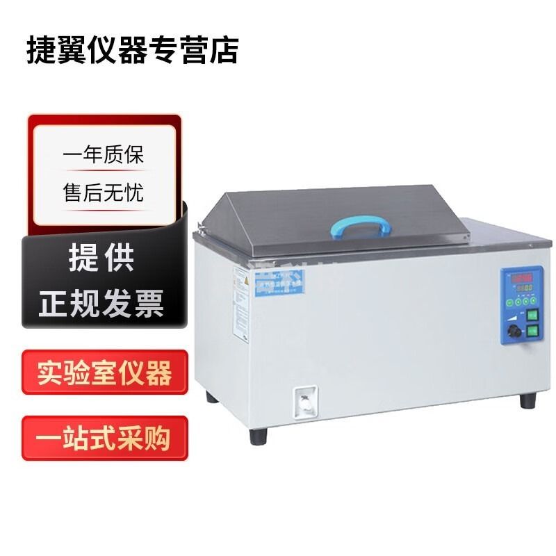 黑狗 BLACK DOG捷翼仪器店 上海一恒DKZ恒温振荡水槽加热制冷低温振荡水槽 DKZ-1恒 安全用仪器