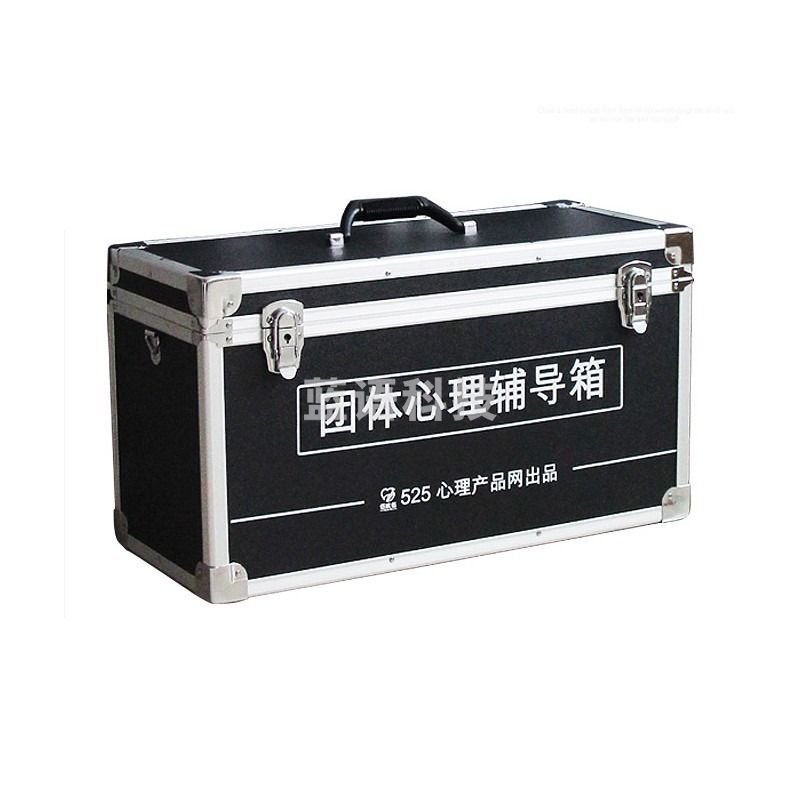 伍贰伍 WEW-FDX 团体心理辅导箱 心理仪器
