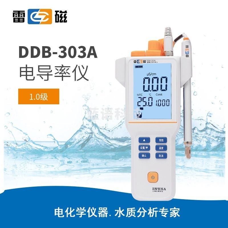 雷磁上海 DDB-303A  电导电极