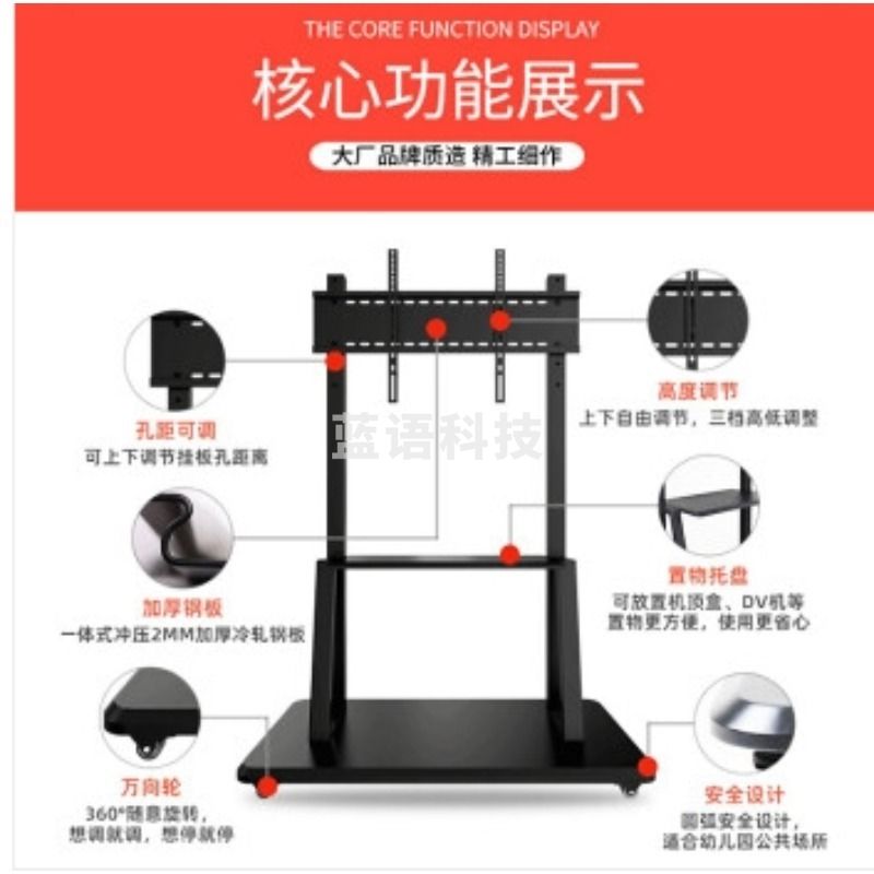 威视朗 电极支架