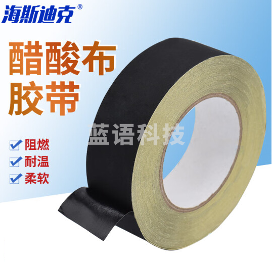 海斯迪克 醋酸布胶带 液晶屏排线线束固定绝缘耐高温胶布 黑色5mm宽*30米长 20卷