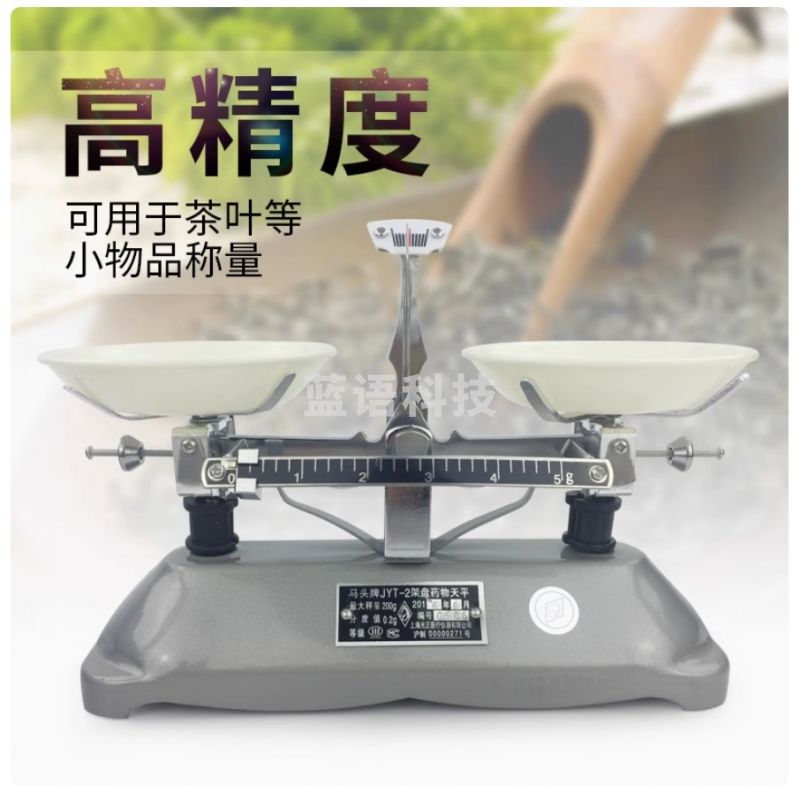佑科仪器 托盘天平及砝码