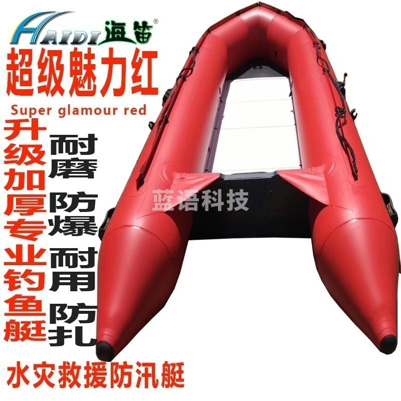 海笛 270 充气救援皮划艇 水上运动设备