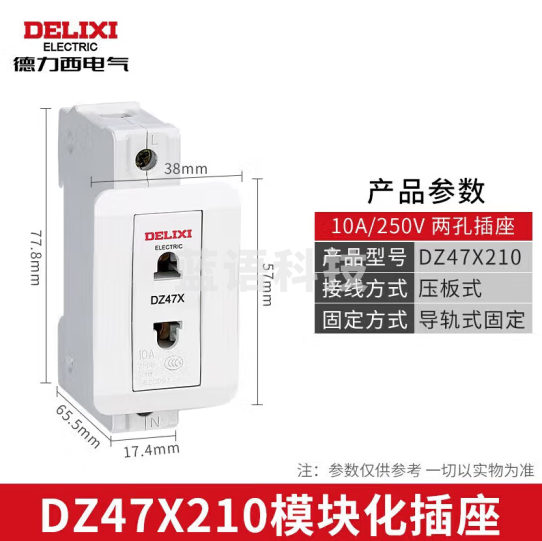 德力西电气 模数化插座导轨插座照明箱配电箱插座两孔两插 DZ47X 10A  20个装