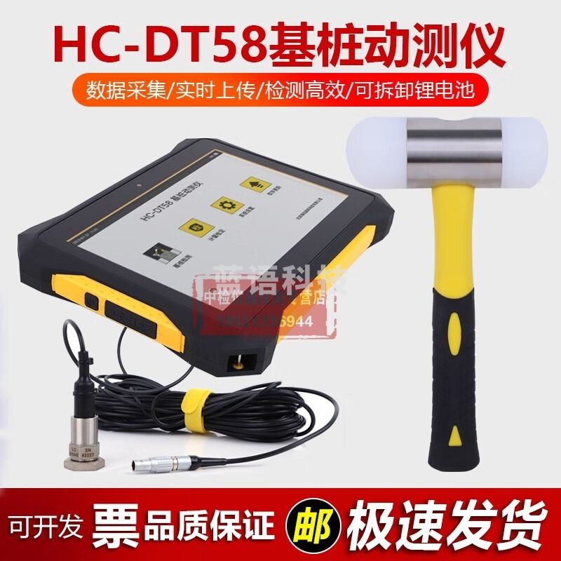 中交建仪HC-DT58基桩动测仪小应变检测仪桩基缺 安全用仪器