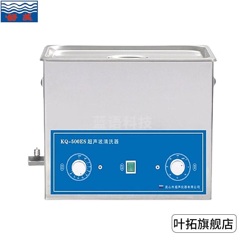 舒美昆山KQ-500ES实验室小容量22.5L升超声波清洗机清洗器多行业可用 KQ-500ES 安全用仪器
